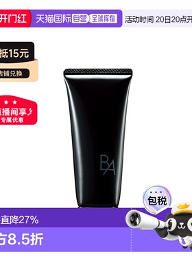 香港直邮POLA宝丽碧艾净透亮采洁面膏100g黑BA 7代水润保湿正品