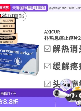 欧洲直邮Paracetamol发热感冒退烧止痛药扑热息痛头痛牙痛消炎