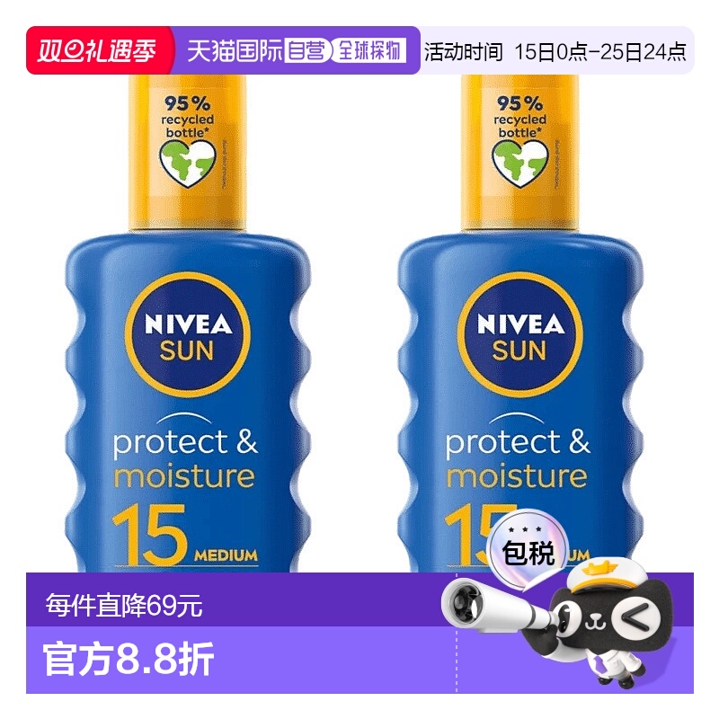 欧洲直邮NIVEA妮维雅防晒保湿防晒霜SPF15极强防水200ml*2正品