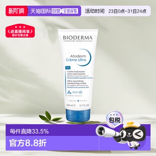 欧洲Bioderma贝德玛赋妍系列滋润霜200ML正品 效期至26年9月