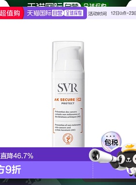 欧洲直邮舒唯雅AK高倍抗光敏特护防晒霜50ml温和修护预防光正品