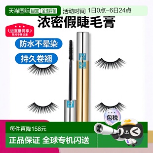 正品 6.9ml新款 欧洲直邮YSL圣罗兰防水浓密假睫毛膏01炭黑色