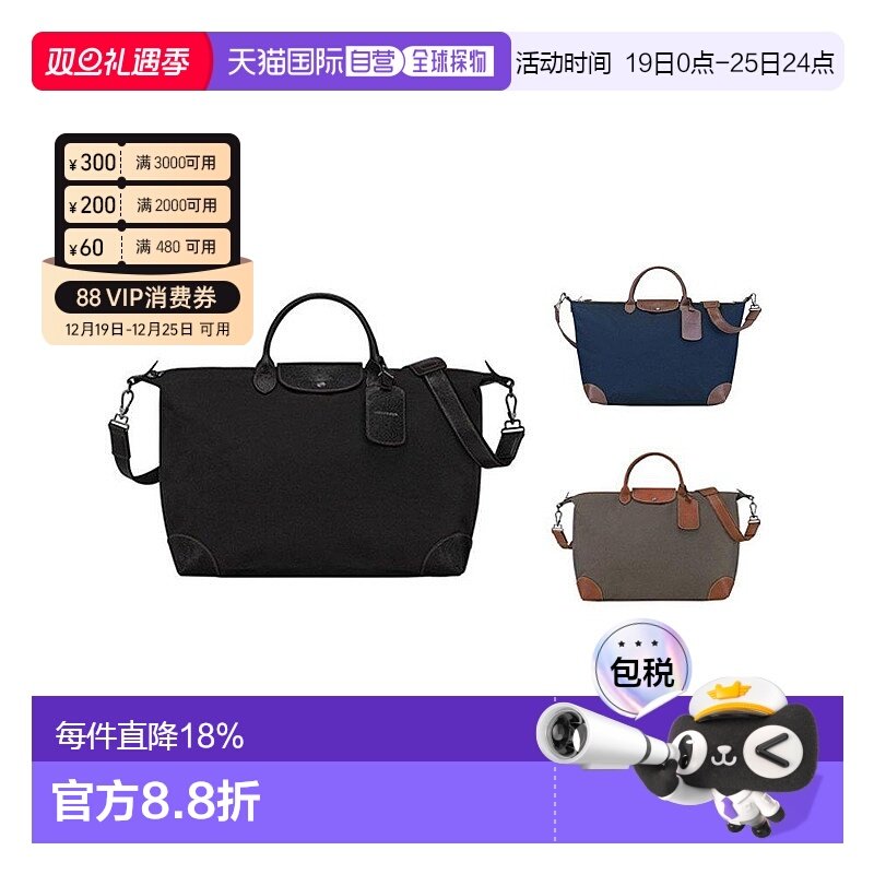 欧洲直邮longchamp/珑骧帆布可拆卸开合单肩手提包30L男女同款