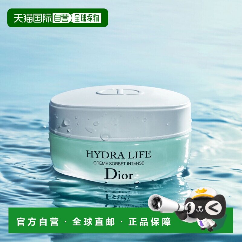 Dior迪奥 乐肤源沁润凝霜滋润乳霜 滋润版 50ML保湿补水正品