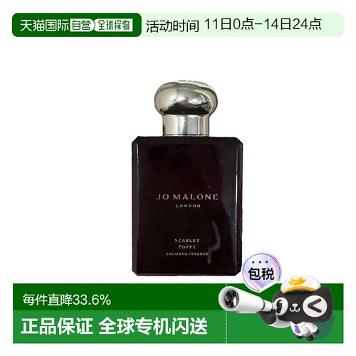 欧洲直邮JO MALONE祖玛珑馥郁典藏香水50/100ml虞美人/木槿正品