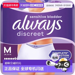 纸尿裤 欧洲直邮德国Always夜用安心裤 月经裤 安睡裤 M号10片 姨妈裤