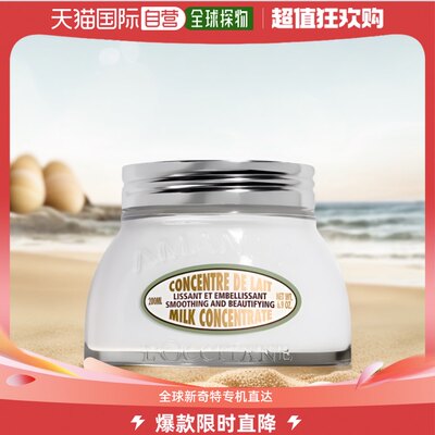 欧洲直邮L'OCCITANE 欧舒丹甜扁桃紧致美体乳200ml