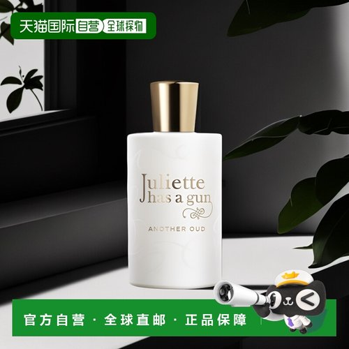 欧洲直邮Juliette Has A Gun佩枪朱丽叶女士香水廊桥遗梦EDP浓香