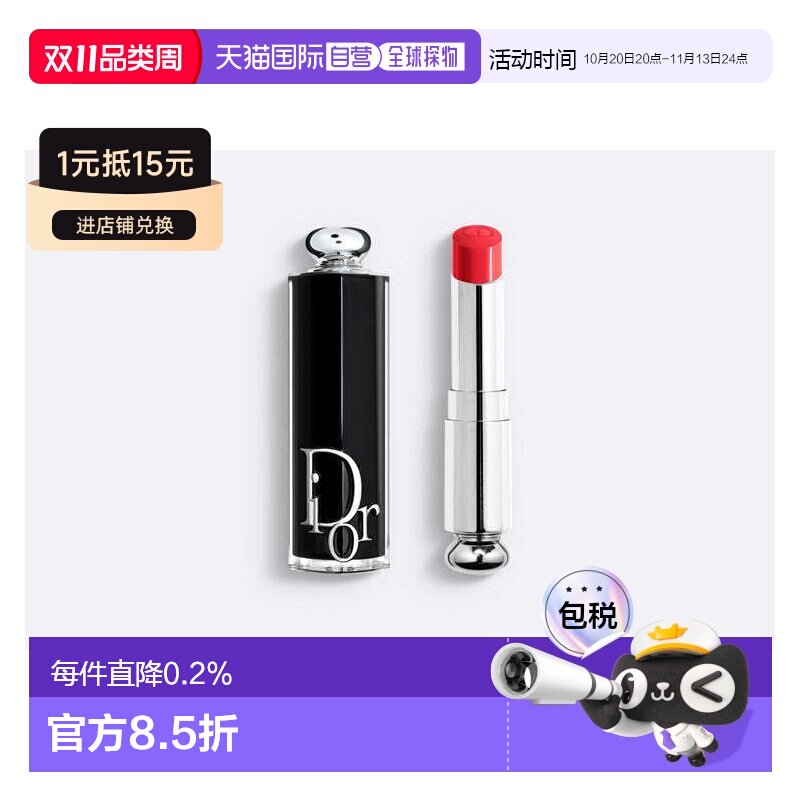 欧洲直邮Dior迪奥魅惑唇膏镜光口红漆光亮泽显色持久自然正品