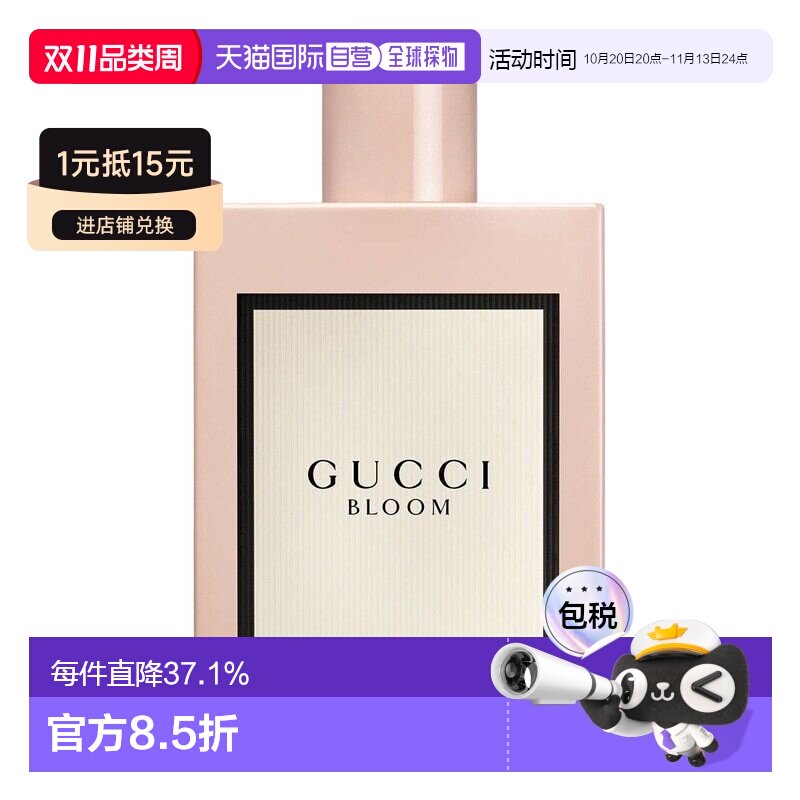 香港直邮Gucci古驰香水EDP花悦女士香水花香持久留香正品