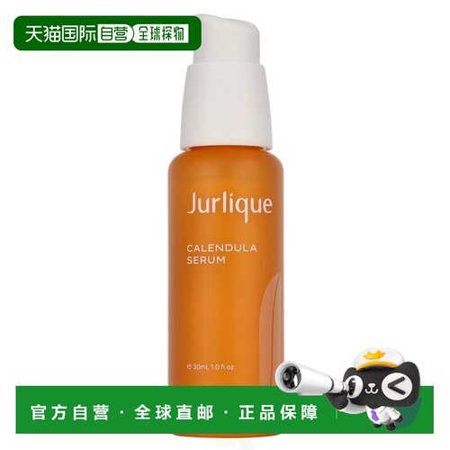 香港直邮Jurlique茱莉蔻金盏花修复抗敏保湿精华 30ml正品舒缓