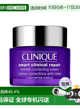 欧洲直邮Clinique倩碧1870紫光面霜75ml修护焕颜活力敏感告白正品