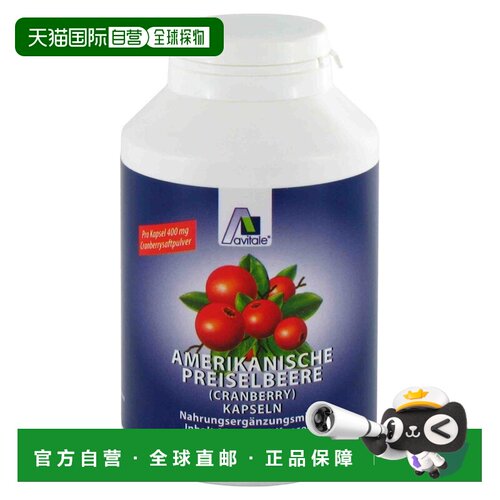 欧洲直邮德国药房Avitale蔓越莓胶囊400mg240粒抗菌呵护泌尿系统