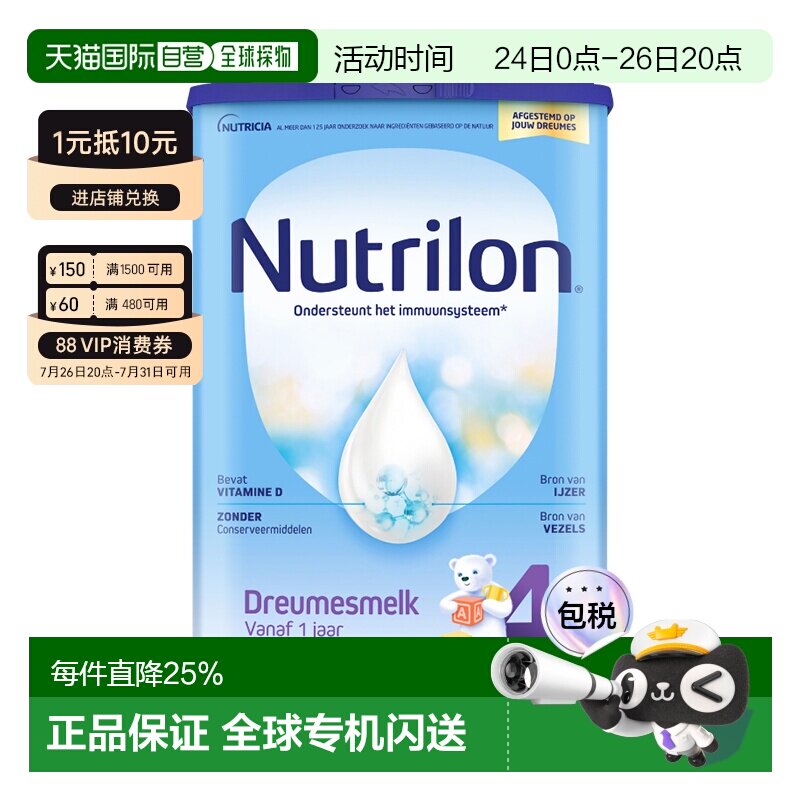 欧洲直邮Nutrilon诺优能宝宝奶粉4段乳糖12月以上婴儿营养3200g