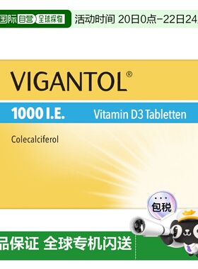 【香港直邮】Vigantol默克D1000维生素100粒婴幼儿成人防佝偻病