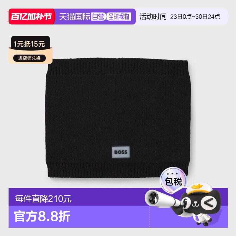 自营欧洲直邮Hugo Boss 儿童黑色粘胶纤维管状围巾