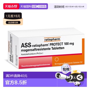 欧洲直邮德国药房ratiopharm乙酰水杨酸100mg血栓溶血肠溶片50粒