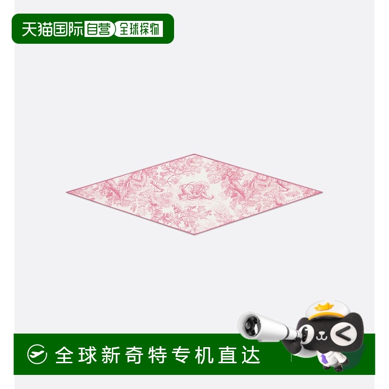 1h可退 欧洲直邮Dior/迪奥 Dior Diamond Toile de Jouy Sauvage