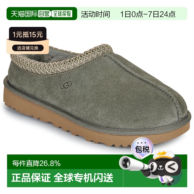 欧洲直邮UGG TASMAN II简约舒适包头拖鞋 女女款