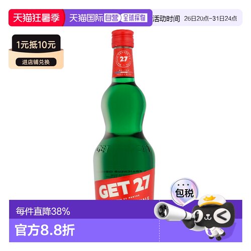 欧洲直邮Get 27