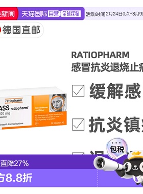 德国药房ratiopharm感冒抗炎止痛片100粒500mg乙酰水杨酸