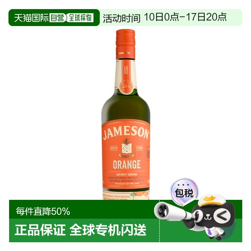 欧洲直邮Jameson尊美醇橙威士忌30%700ml口感馥郁浓烈醇厚圆润
