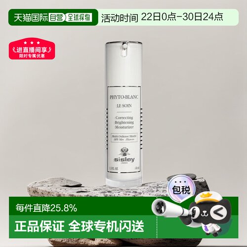 希思黎焕白亮采隔离防护乳40ml