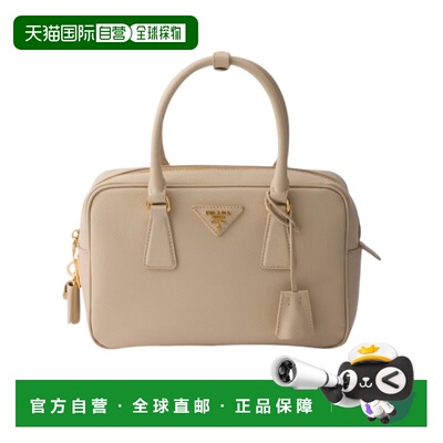 香港直邮PRADA 女士斜挎包 1BB113NZVVEOMF0485 C【付后1h可退】