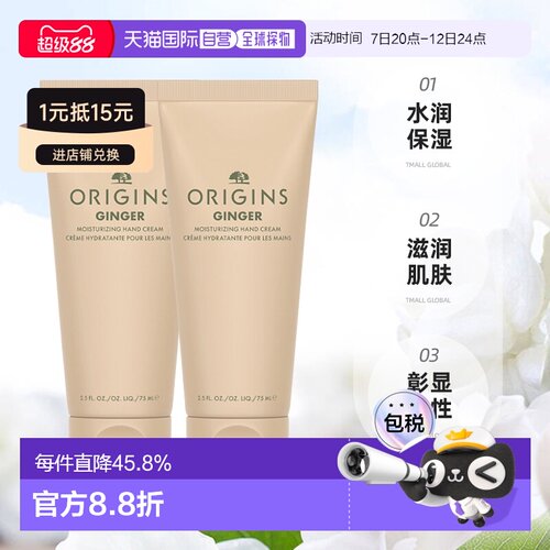 欧洲直邮Origins悦木之源 水润保湿护手霜75mlx2 #GINGER生姜正品