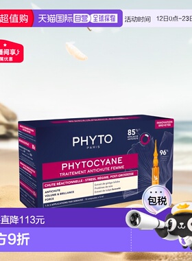 欧洲直邮Phyto发朵女性植物氰素活性脱发60ml头皮精华正品滋养
