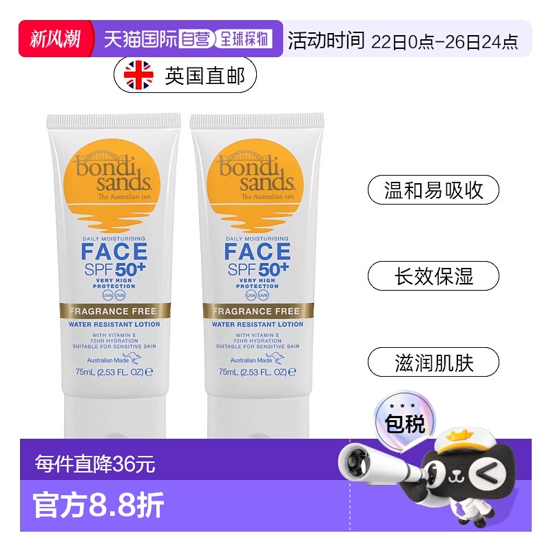 欧洲直邮英国Bondi Sands 面部防晒霜保湿温和UVA&UVB双重防护