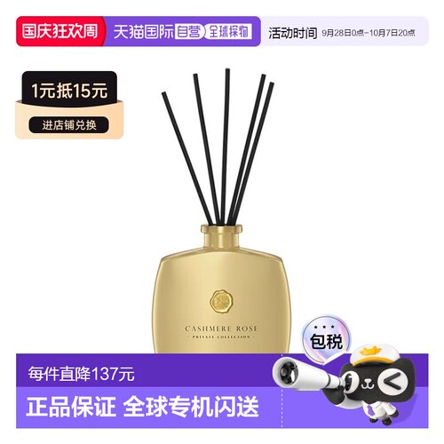 欧洲直邮Rituals香氛棒100ml 去味持久安神助眠 #羊绒玫瑰