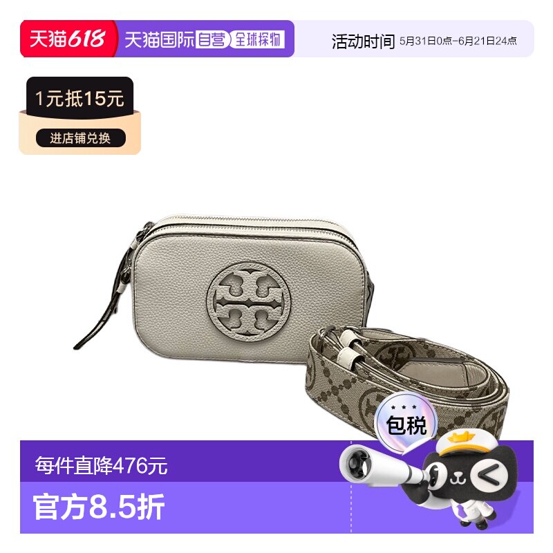 欧洲直邮tory burch 女士 单肩包斜挎包新款汤丽柏琦日常休闲女包