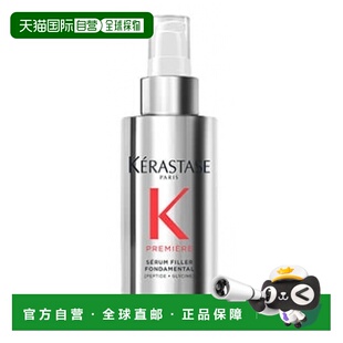 欧洲直邮Kerastase/卡诗 Premiere 密集填充修护精华 甘氨酸正品