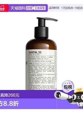 欧洲直邮Le labo/香水实验室 经典系列身体乳237mlSANTAL33-檀香3