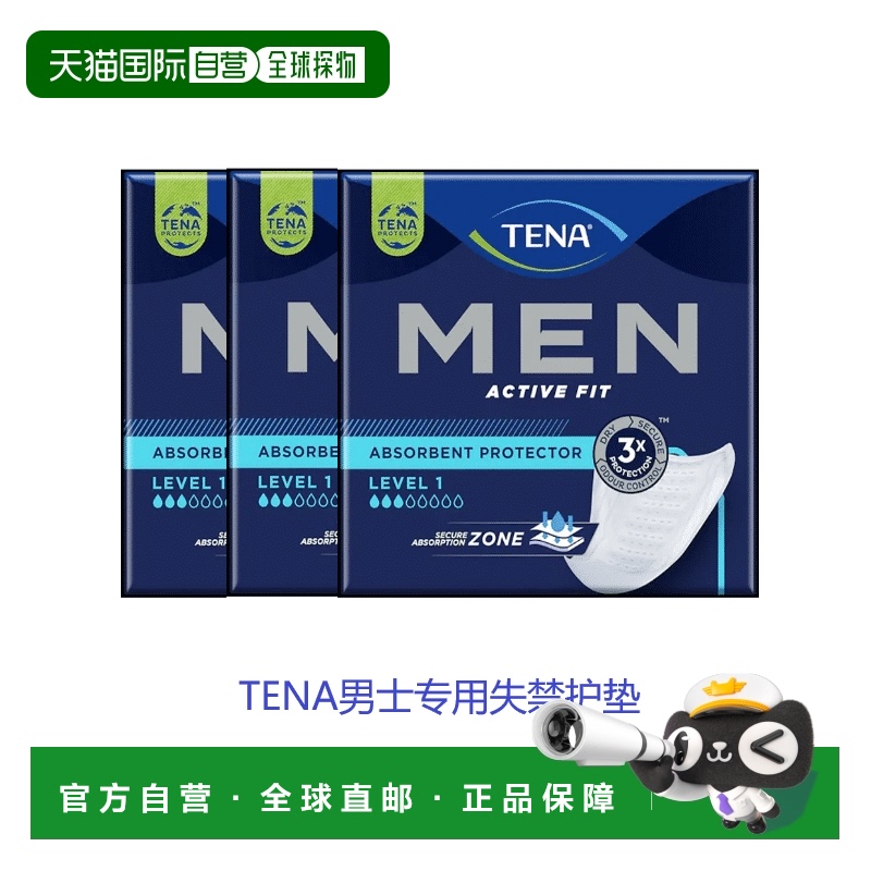 欧洲直邮英国药房TENA男士失禁护垫尿垫一级少量漏尿护理尿片*3