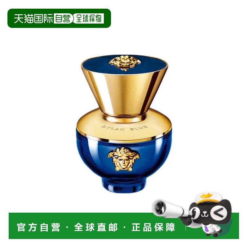 欧洲直邮VERSACE范思哲海神女士EDP浓香水100ml/50ml/30ml留正品