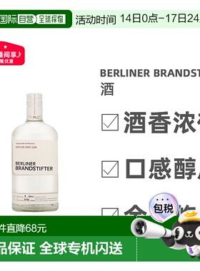 欧洲直邮Berliner Brandstifter柏林蒸馏者干金酒高端回味0.7L