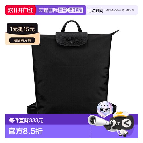 欧洲直邮自营Longchamp珑骧 Le Pliage One女士黑【付后1h可退】