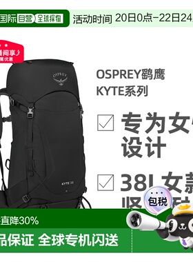 1h可退 Osprey鹞鹰Kyte系列户外徒步登山双肩包38L女款
