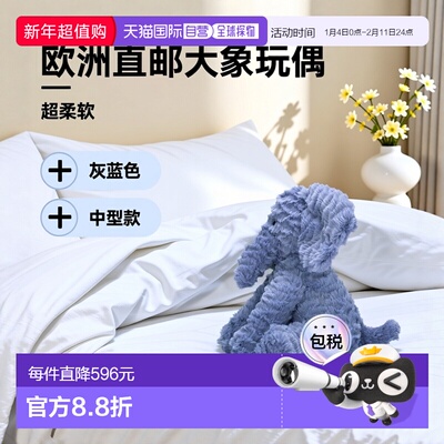 欧洲直邮Jellycat Fuddlewuddle灰蓝色聚酯纤维中型大象玩偶毛绒