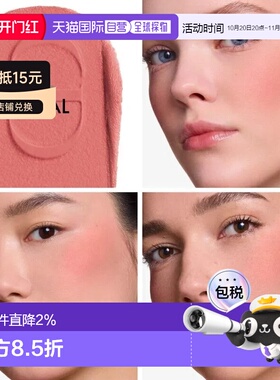欧洲直邮Dior迪奥哑光柔焦液体腮红 11ml 自然色彩提升气色正品