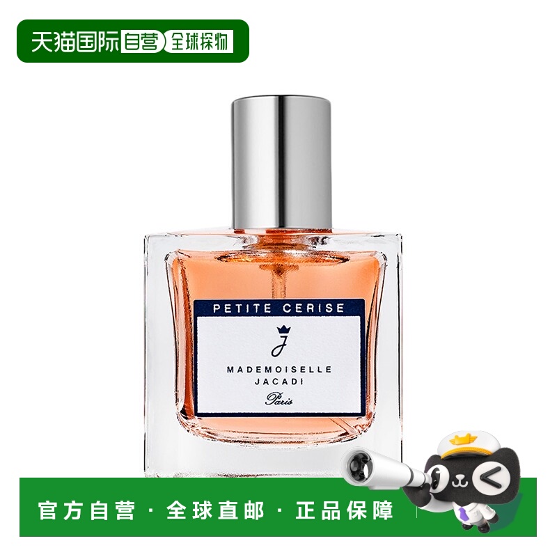 欧洲直邮Jacadi亚卡迪小樱桃女士香水100ml瓶装橙色淡雅清香EDT