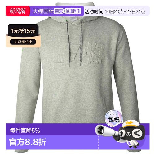 欧洲直邮BABOLAT 运动连帽卫衣