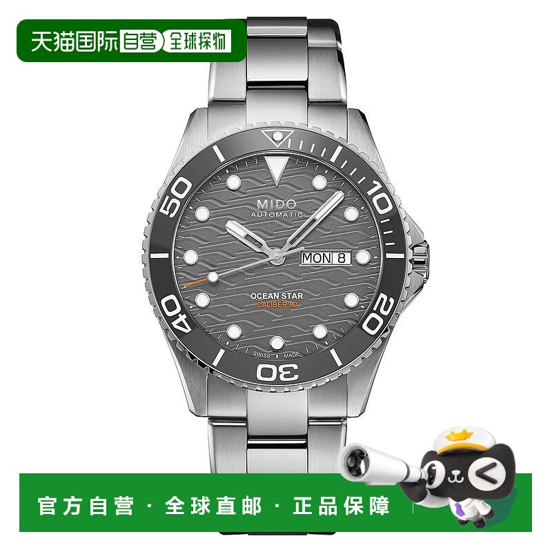 自营欧洲直邮Mido美度 领航者系列男士银色表带精钢自动腕表42.5m
