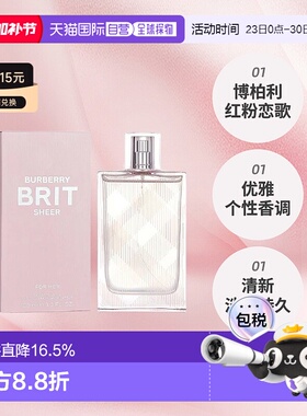 香港直邮BURBERRY博柏利红粉恋歌香水Edt50/100ml持久留香小正品