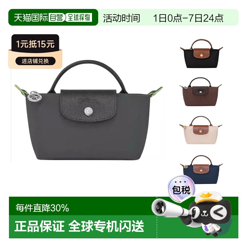 LONGCHAMP珑骧Lepliage迷你饺子包女士手提包