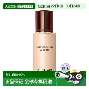 欧洲直邮Guerlain娇兰Terracotta粉底液35ml 雾面哑光  2023正品