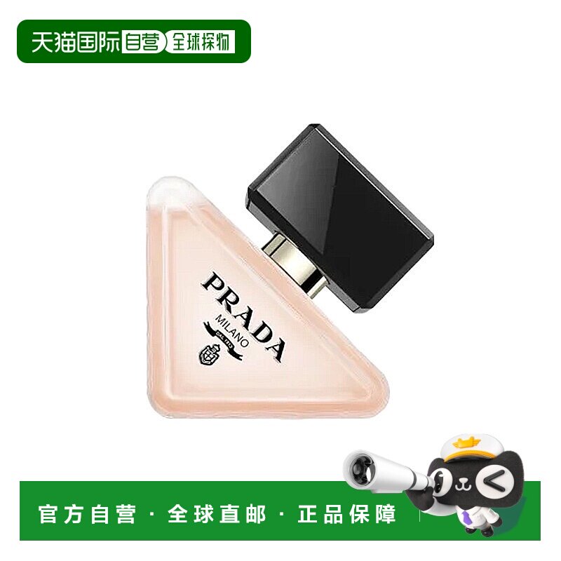 欧洲直邮Prada普拉达 我本莫测发香喷雾30ml 花香琥珀调正品
