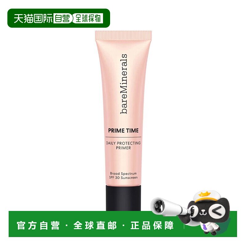 欧洲直邮BareMinerals贝茗日间防护妆前乳SPF30 30ml 保护肌正品